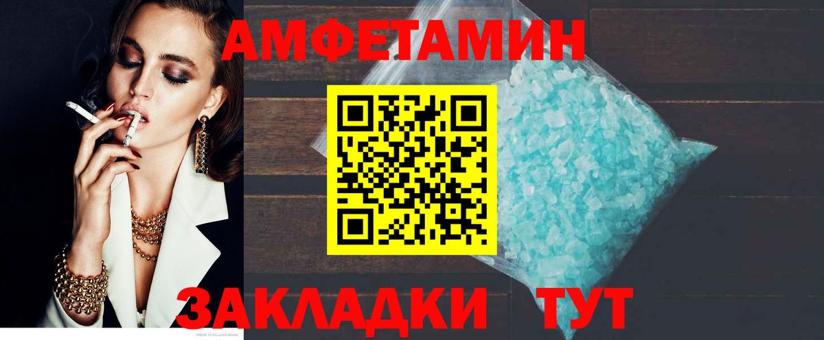 АМФЕТАМИН Розовый  Вход с VPN  Амфетамин  Дубна  Амфетамин 