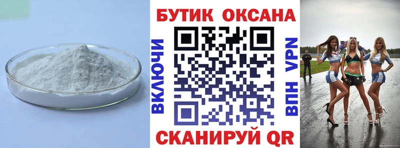 БУТИРАТ Butirat Дубна