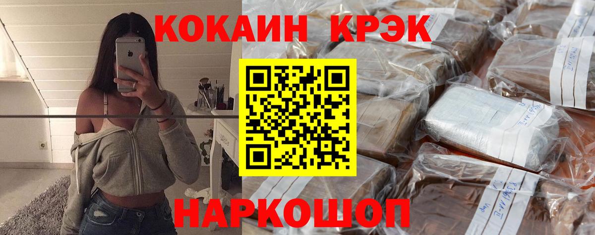 Кокаин Эквадор  Вход с VPN  КОКАИН 99%  купить наркотик  Дубна  Cocaine 