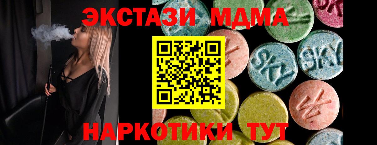 OMG ссылка  Ecstasy таблы  Экстази  Вход с VPN  Дубна  где продают наркотики 