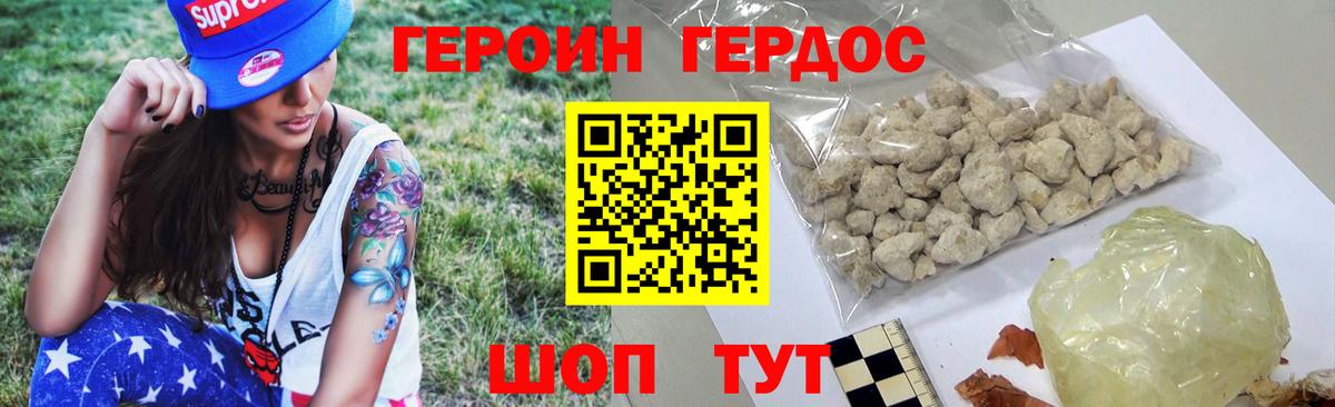 ГЕРОИН хмурый  Вход с VPN  ГЕРОИН  Дубна 