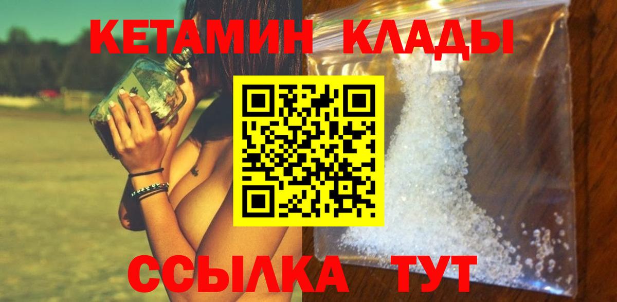 Кетамин ketamine  Вход с VPN  OMG tor  Дубна 