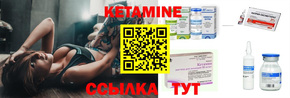 КЕТАМИН VHQ Дубна