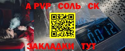 соль курить ск Бугуруслан