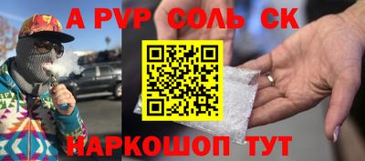 соль курить ск Бугуруслан