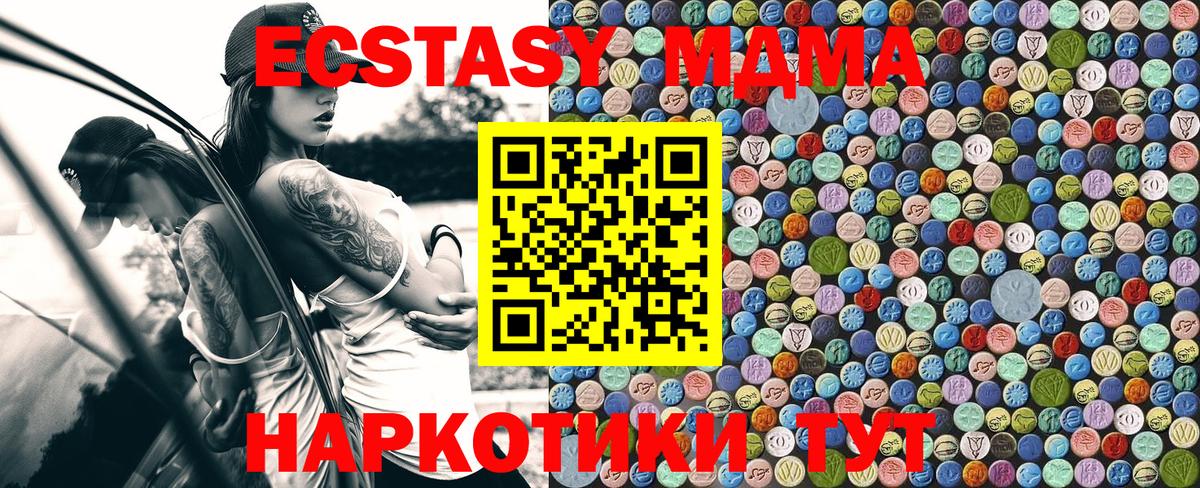 МДМА кристаллы  MDMA  MDMA кристаллы  Дубна  Вход с VPN 