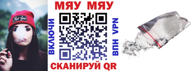 Меф мяу мяу  закладка  Дубна 