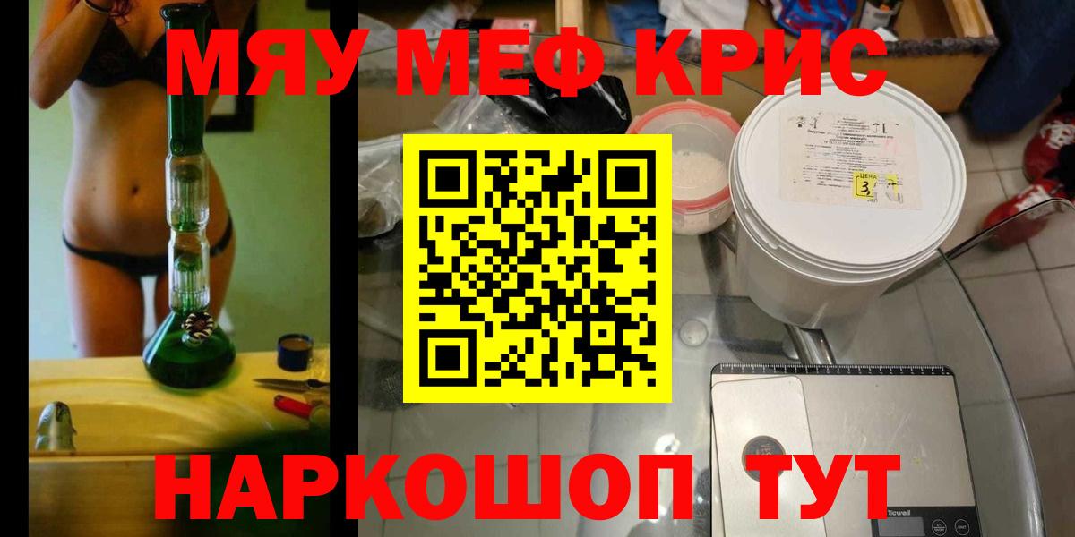 МЯУ-МЯУ  купить закладку  Дубна  Мефедрон мука  МЕФ mephedrone  Вход с VPN 