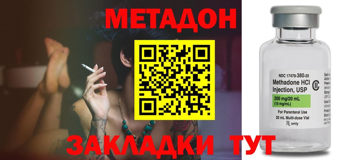Дубна  МЕТАДОН VHQ  Вход с VPN 
