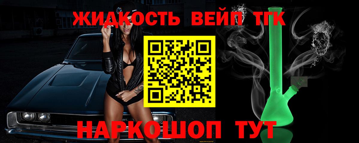 Дистиллят ТГК THC oil  Вход с VPN  Дубна 